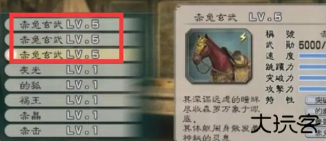 真三国无双5手机版