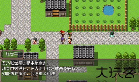 吞食天地复刻版