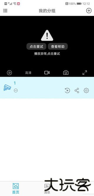 魔镜慧眼监控