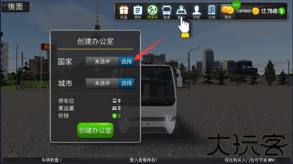 公交车模拟器终极版