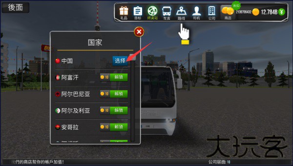 公交车模拟器终极版