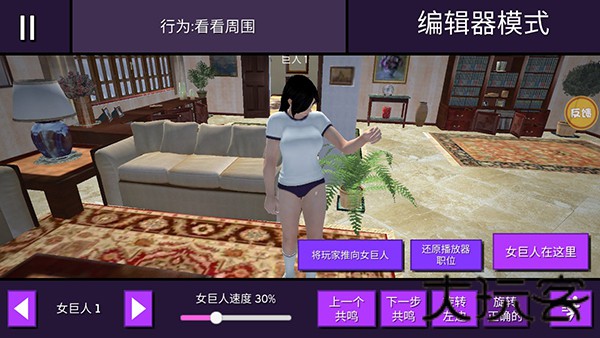 女巨人模拟器手机版