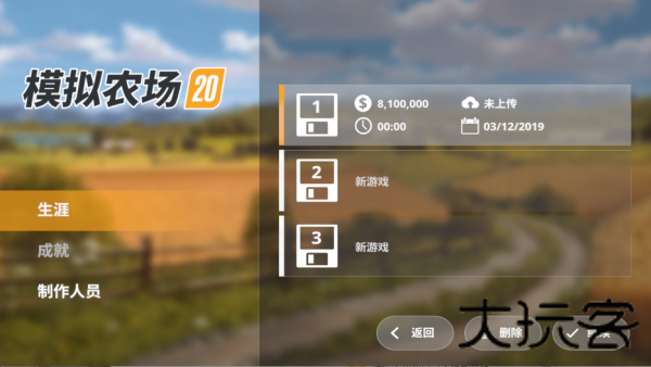 模拟农场20最新版