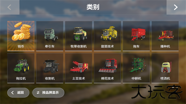 模拟农场20最新版