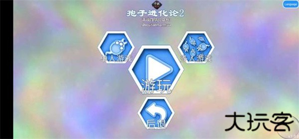 孢子进化论2中文版