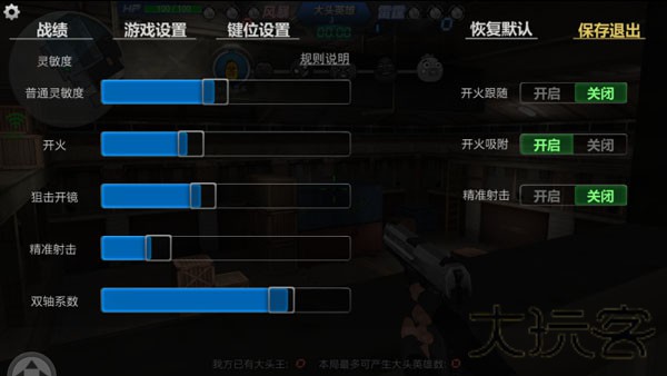 生死狙击手机版