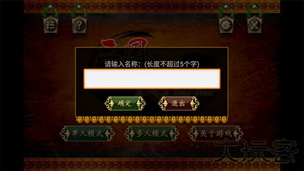 三国kill单机版