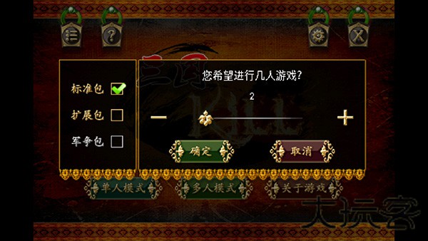三国kill单机版