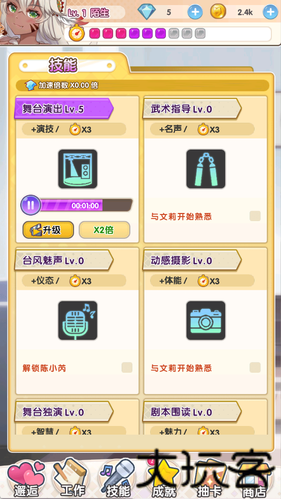 炫音练习生