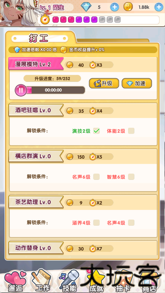 炫音练习生