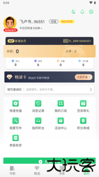 飞卢小说网