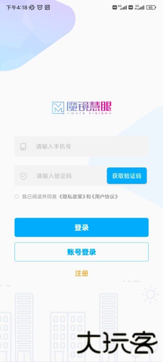 魔镜慧眼监控