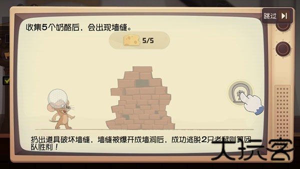 猫和老鼠国际服
