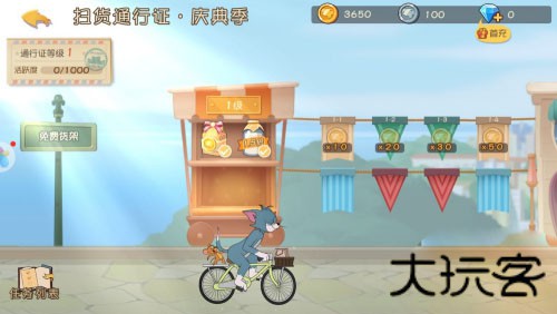 猫和老鼠国际服