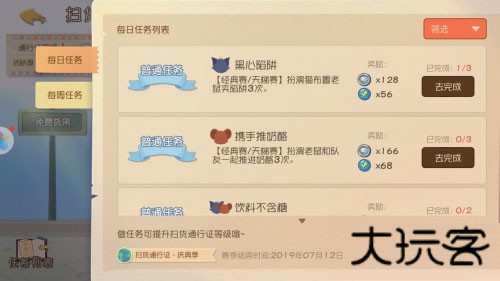 猫和老鼠国际服