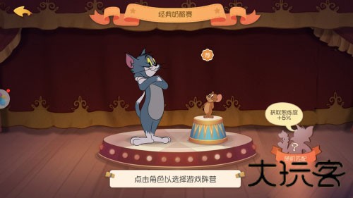猫和老鼠国际服