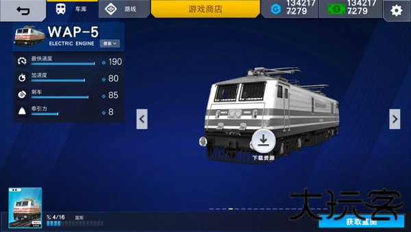 印度火车模拟器