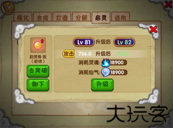 造梦西游3单机版