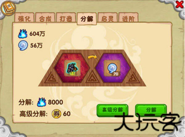 造梦西游3单机版