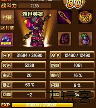 造梦西游3单机版