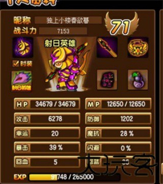造梦西游3单机版