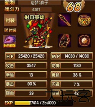造梦西游3单机版