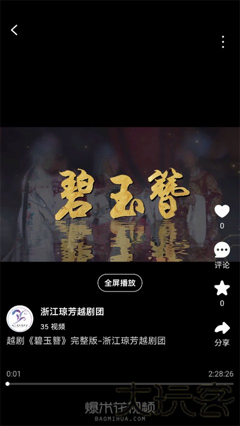 爆米花影视