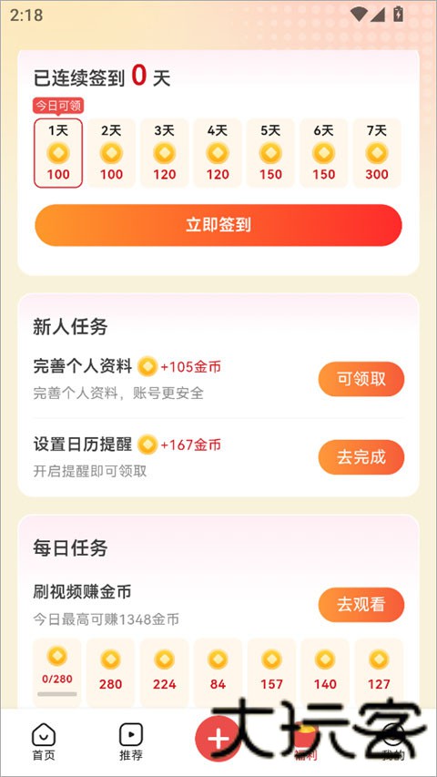爆米花影视