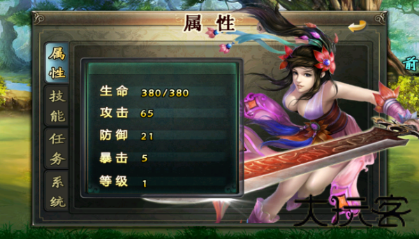 乱舞格斗
