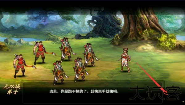 乱舞格斗