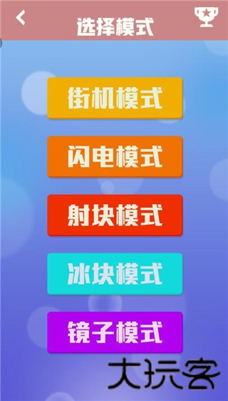 宝石消消看