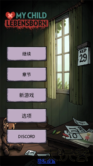我的孩子生命之源