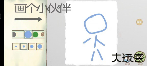画个火柴人2