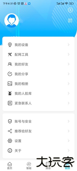 魔镜慧眼监控