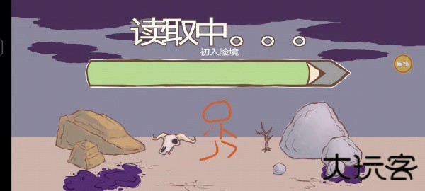 画个火柴人2