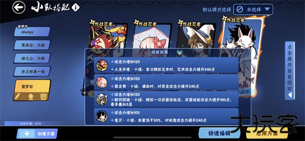 忍者必须死2