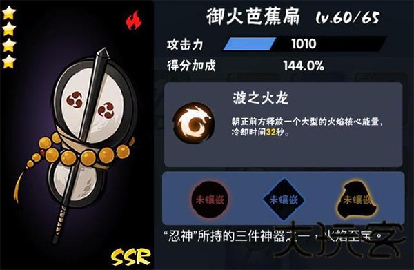 忍者必须死2
