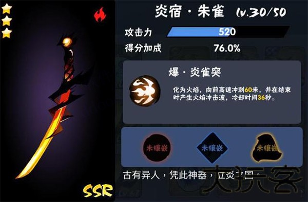 忍者必须死2