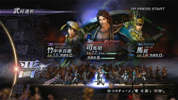 无双大蛇2特别版