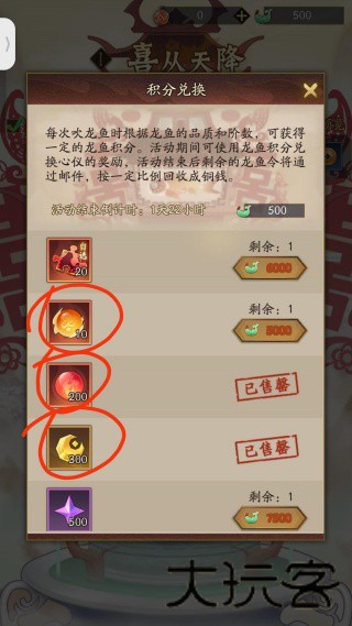 神仙道3