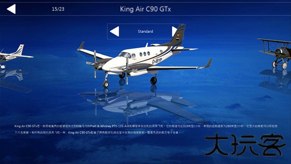 模拟航空飞行2020
