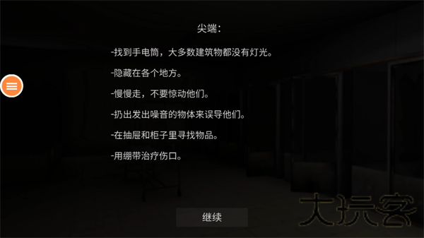 必须尖叫多人联机版