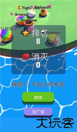 bumperio