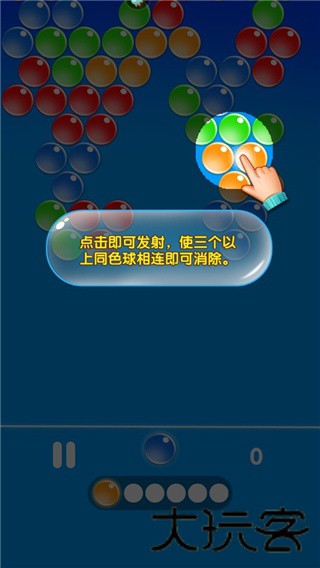 宝石泡泡龙