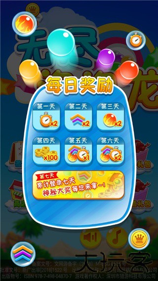 宝石泡泡龙