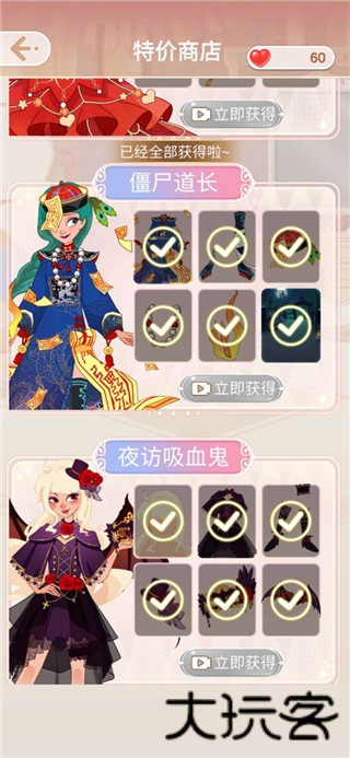 莉莉换装物语
