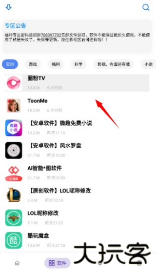 小磊软件库