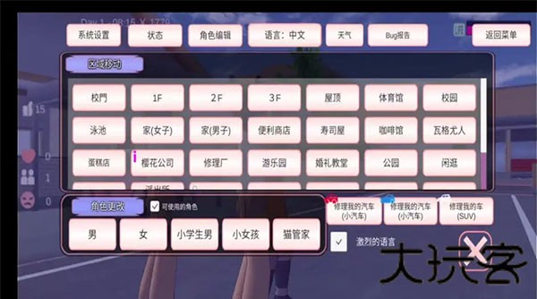 樱花校园模拟器皇冠版