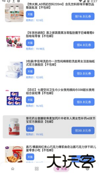 小磊软件库