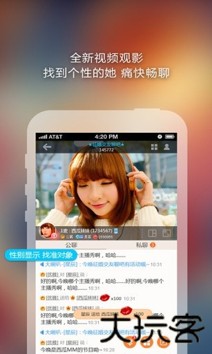 都秀视频聊天